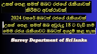 government jobs sri lanka  ministry of tourism amp lands  2024 job vacancies  governmentjobs [upl. by Piselli856]