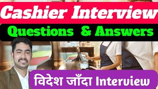 cashier interview questions and answers  Cashier interview  Supermarket interview  Cashier [upl. by Lettig109]