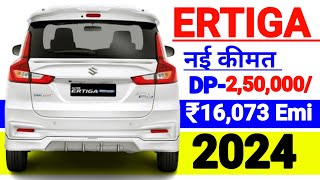 2024 Maruti Suzuki Ertiga VXI CNG On Road price। Maruti Ertiga CNG Price। Down payment। loan Emi [upl. by Eiramoj764]