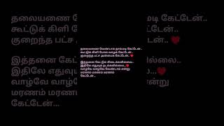 satham illatha thanimai song 🩷🩷🩷🩷🩷 [upl. by Nahsin591]