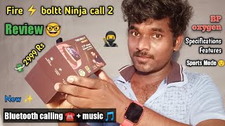 FIRE BOLTT smartwatch  FIRE BOLLT Ninja call 2 Review  smart watch review tamil  🔥🔥 [upl. by Zindman]