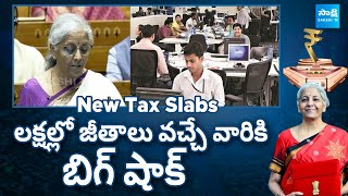 కొత్త పన్ను విధానంలో మార్పులు Income Tax Slabs Rate 202425  SakshiTV [upl. by Mohkos441]