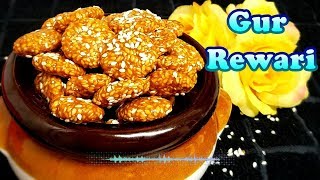 Gur Rewari तिल की रेवारी  लडूTil Bites Til Jaggery Laddu– Sesame Seeds [upl. by Aiyekal]