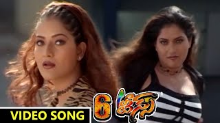 Bulli Bulli Yerrani Video Song  Sixteens Movie  Rohit Santosh [upl. by Belsky965]