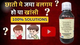 Kofarest Pd Syrup  खाँसी से 1 दिन में ही छुटकारा पाये बेस्ट खाँसी का सिरप  Bset Cough Syrup [upl. by Ettenahc]