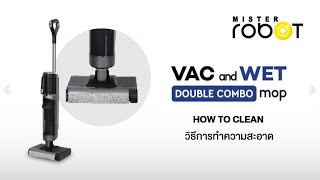 MISTER ROBOT VAC and WET DOUBLE COMBO วิธีทำความสะอาด [upl. by Thecla]