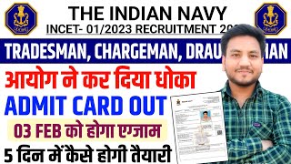 Navy Tradesman Admit Card Out 😱  Navy Tradesman Exam Date 2024  03 Feb को होगा Exam [upl. by Weiler]