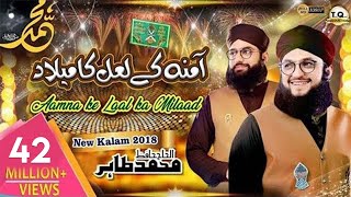 Mustafa Jaan e Rehmat Pe Lakhon Salam  New Durood o Salam  Hafiz Tahir Qadri  Ramzan 2023 [upl. by Idnerb]