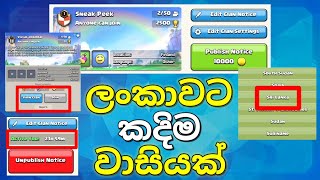 නවතම Clan Requirements Update එක ලොකු වෙනසක් ඇති කරයි  Sneak Peek No1  September Update [upl. by Sorenson]