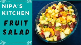 Fruit Salad ফ্রুট সালাদHomemade Easy and Fast RecipeNipa’s Kitchen [upl. by Weber893]