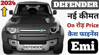 Land Rover Defender 2024 Price  Land Rover On road Price  Defender 2024 Price Defender 2024 Price [upl. by Ataliah]