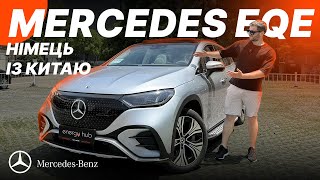 Mercedes EQE SUV з Китаю  огляд і тест драйв на популярний кросовер преміум сегменту [upl. by Richart768]