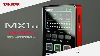 Takstar Sound Card  MX1 mini Portable Webcast [upl. by Eibmab]