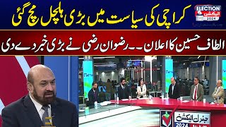 Rizwan Razi Breaks Big News Regarding Election 2024  24 News HD [upl. by Asteria189]