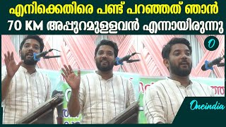 ഞാൻ എപ്പോഴും നിങ്ങൾക്കൊപ്പം ഉണ്ട്മുഴുവൻ സമയവവും ഇനി രാഹുലും നിങ്ങൾക്കൊപ്പം ഉണ്ടാകുംShafi Parambil [upl. by Ardis112]