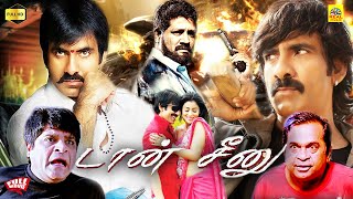 Don Seenu Tamil Dubbed Full Movie  Ravi Teja  Shriya Saran  Mani Sharma  Gopichand Malineni [upl. by Gayla]