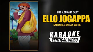 Ello Jogappa  Karaoke  GV Athri R B Shivaraj Chakravarthi BR Chaya  Kannada Folk Songs [upl. by Elynad]