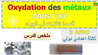 Oxydation des métaux dans lair 3 eme année  réaction de quelques matériaux avec lair 3ac [upl. by Aneles]