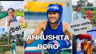 Ankushita Boro my daughterবতৰ বেয়া তথাপি বৃন্দাবন নাৰ্চাৰীলৈ কিয় গৈছিলো আজি ।RR Boro [upl. by Ihcur853]