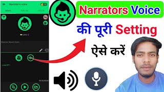 Narrators voice setting kaise kare  Narrator voice app ki setting kaise karen [upl. by Ainoloppa]