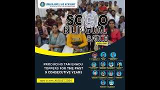 Sociology Bilingual Batch Englishதமிழ் in Weekend [upl. by Seltzer373]