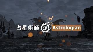 Preview Astrologian 占星術師 All Job Action Showcase 180 [upl. by Anirdnajela416]