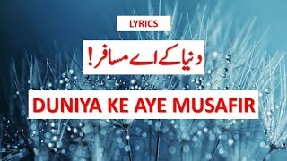 Duniya Ke Aye Musafir  English and Urdu  Lyrics  By Shahana [upl. by Urata]