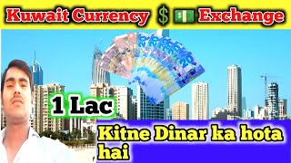 kuwait currency  kuwait dinar rate 1 kuwaiti dinar in Indian rupees [upl. by Nickles837]