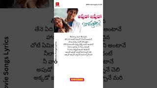 Apudo Ipudo Song Lyrics I Bommarillu Movie  Siddharth Genelia I song shorts music siddharth [upl. by Atekan]