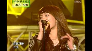 Jewelry  Superstar 쥬얼리  슈퍼스타 Music Camp 20050319 [upl. by Demah]