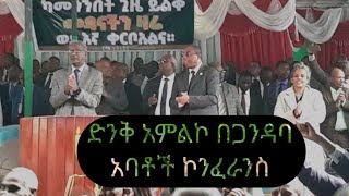 Gandaba Abatoch ConferanceApostolic Church ApostolicSongs2616nahom7 [upl. by Cinom]