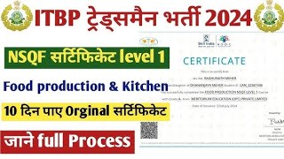 NSQF certificate बनाएं मोबाइल से डाउनलोड करना सीखें घर बैठे। ITBP tradesmen crpfbsf 2025🎯 [upl. by Kinson]