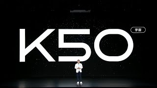 红米K50系列  Redmi K50 Series  旗舰发布会  Flagship Launch Event [upl. by Fong942]