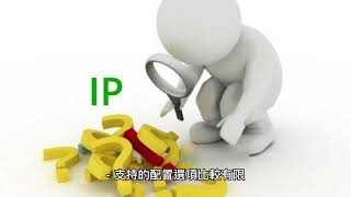 【DHCP實戰從入門到精通】DHCPv6與DHCPv4的差異是什麼？ [upl. by Peder]