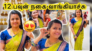 12 பவுன் நகை வாங்கியாச்சு…😍😍Gold purchasing vlogJasvika media [upl. by Welles]