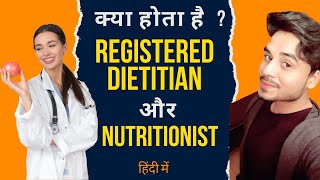 Difference between a Dietitian and a Nutritionist  Registered Dietitian and Diet Expert हिंदी में [upl. by Ardried]