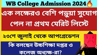 West Bengal college Centralised Admission Merit List 2024 WBCAP Auto Upgradation 2024 wbcap Mopup [upl. by Ettelorahc955]