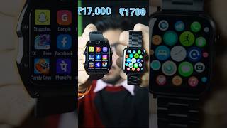 ₹1700 Vs ₹17000 ⚡ Smartwatch 😲 shorts youtubeshorts watch [upl. by Naeroled]