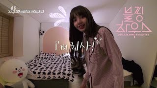 BLACKPINK  ‘블핑하우스 BLACKPINK HOUSE’ EP15 [upl. by Patman138]