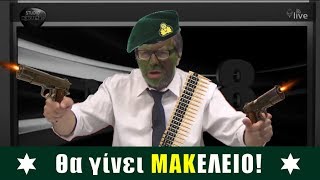 Στέφανος Χίος  Ένα καταδρομικό Best of [upl. by Geiger]