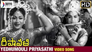 Deepavali Telugu Movie Songs  Yedhumouli Video Song  NTR  Savitri  Rajinikanth  Divya Media [upl. by Nryhtak16]