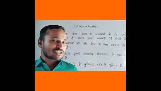 Externalization l दिखावे के जीवन में से फायदा निकालो l Raj Kumar Yadav l [upl. by Drawe]