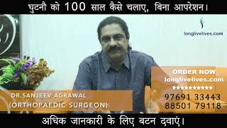 How to manage osteoarthritis Dr Sanjeev Agrawal [upl. by Airdnassac]