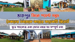 Tajpur Best Resorts Near Sea Beach I Tajpur Zero Point Best Resorts I Hotels I Bhramon Priyo Suman [upl. by Lawton]