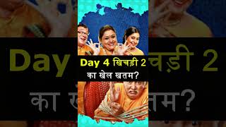 Day 4 Khichdi 2 Ka Baj Gaya Band shorts khichdi2 bollywood boxoffice bollywoodnews khichdi [upl. by Gaige469]