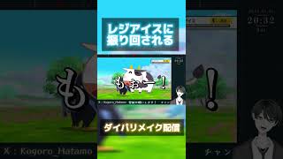 ついにマスターボールを使ってしまう【ポケモンBDSP】 shorts ゲーム実況 vtuber 切り抜き ポケモン [upl. by Aikit]