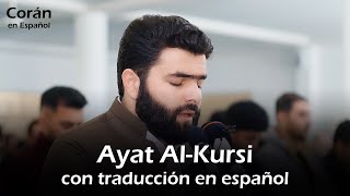 Ayat AlKursi muy hermosa recitación del Corán con traducción en español [upl. by Mukul]