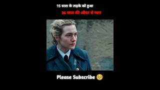 लड़के को हुआ 36 साल की औरत से प्यार shorts [upl. by Norreg220]