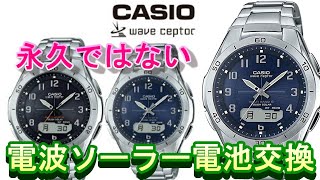 【2次電池交換】How to Change a CASIO WVAM640 Watch Battery 電池交換 チャレンジ 電波ソーラー 2次電池 [upl. by Gnet640]