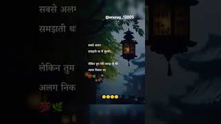 शायरी sayri sayri ki dayri in hindi status trending sadsayari shortsfeed viral shayari sad🙁 [upl. by Eisen]